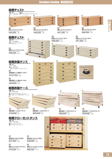 丸一家具カタログ