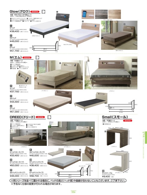 丸一家具カタログ